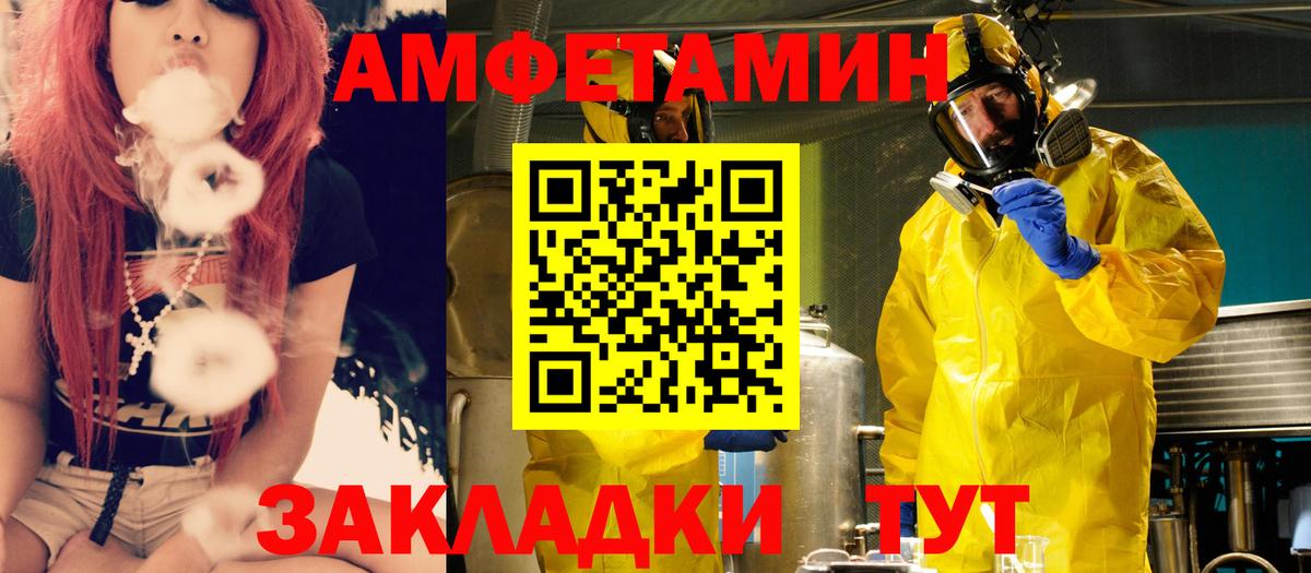 Amphetamine 98% Химки