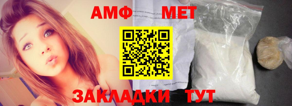 Амфетамин 98%  Вход с VPN  Amphetamine  Химки 