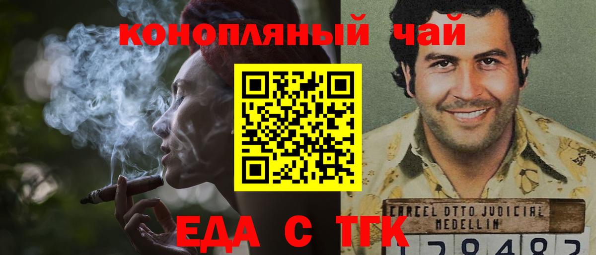 Печенье с ТГК марихуана  Вход с VPN  Химки 