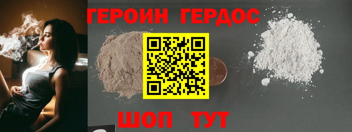 Героин VHQ  Вход с VPN  Химки 