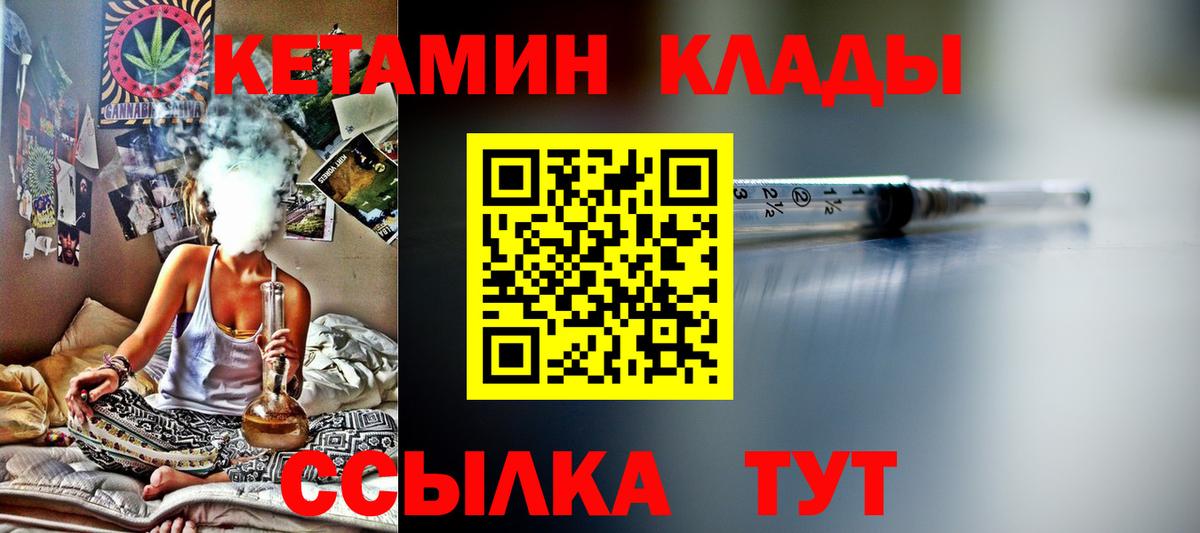 Кетамин ketamine  Вход с VPN  Химки 