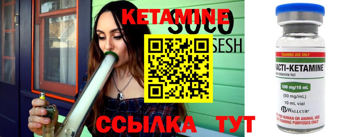 КЕТАМИН ketamine Химки