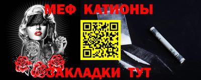 мефедрон Обь