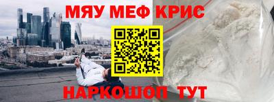 мефедрон Обь