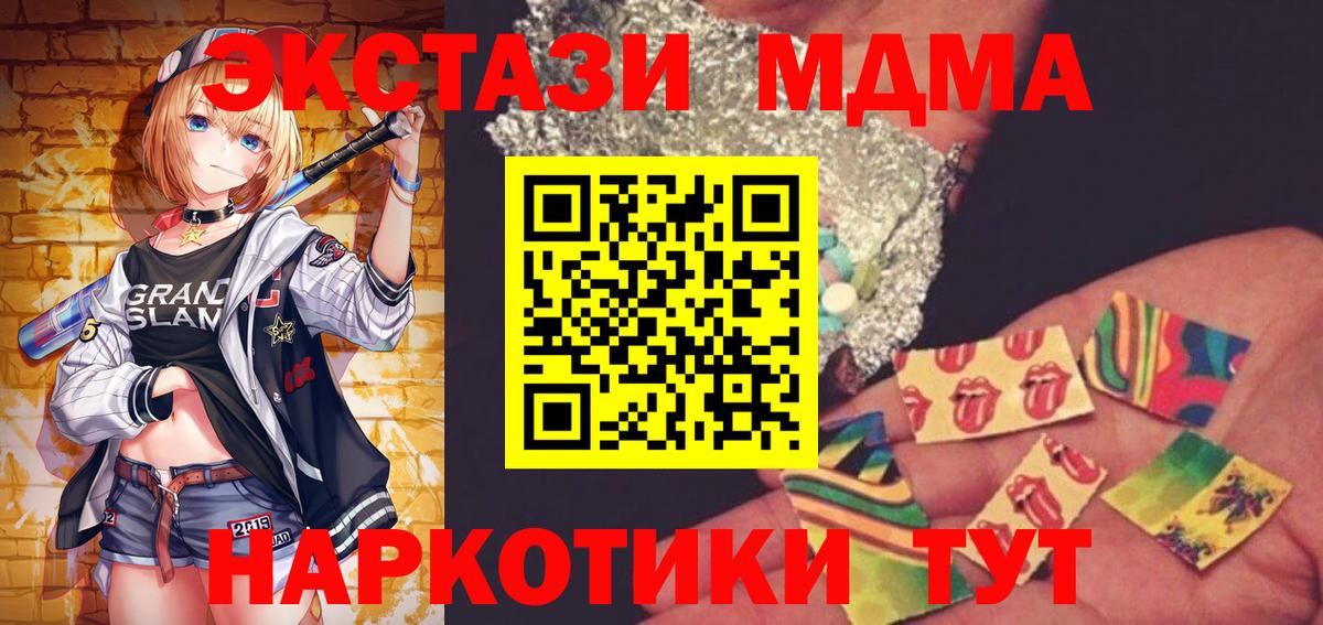 Химки  МДМА crystal  MDMA  Вход с VPN 