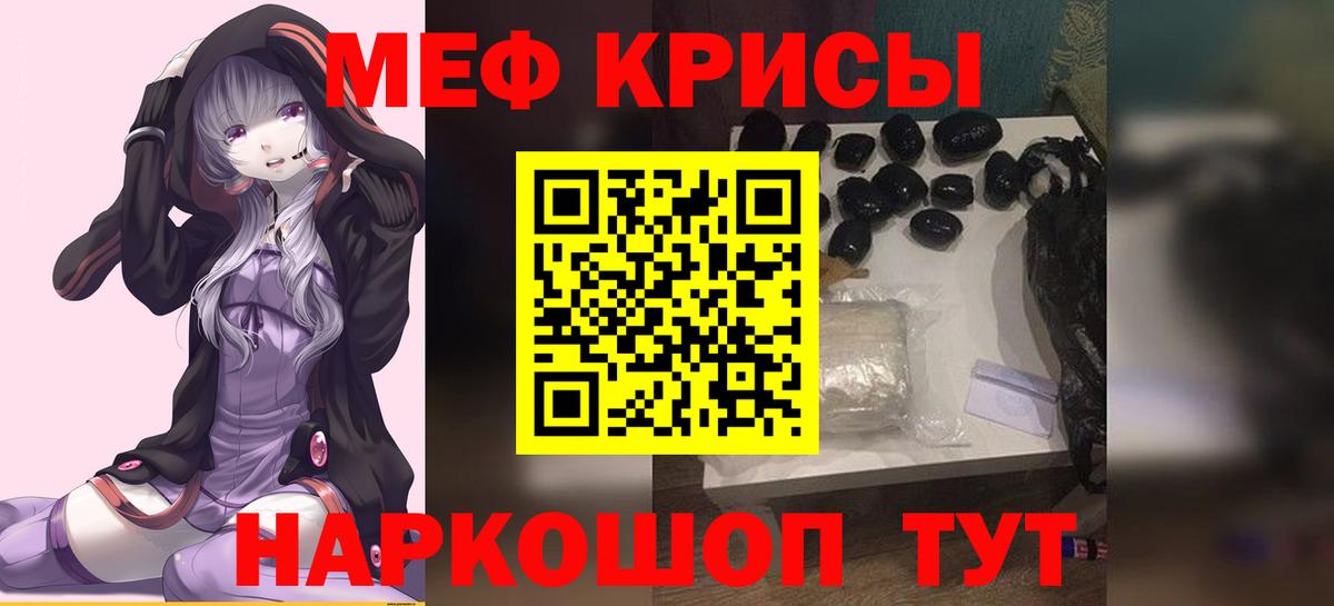 Меф мука Химки