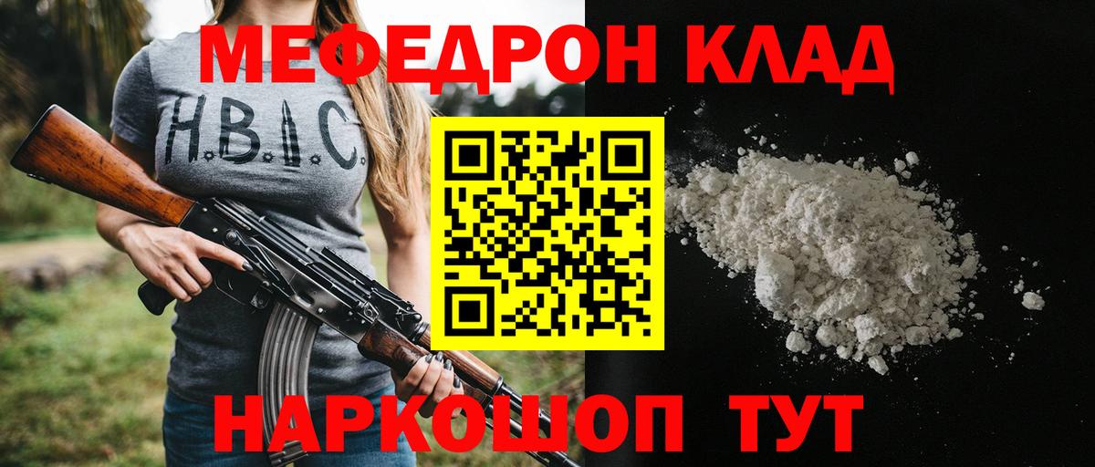 Мефедрон 4 MMC  МЕФ  Химки  Вход с VPN  МЯУ-МЯУ 