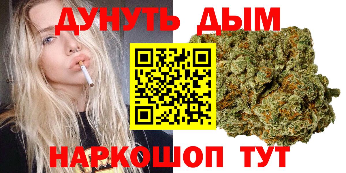 Бошки Шишки Bruce Banner  Вход с VPN  Каннабис OG Kush  Химки  Шишки марихуана Amnesia  Конопля OG Kush 